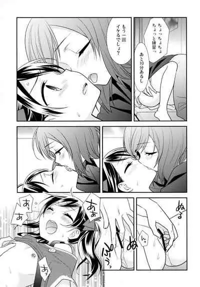 NICO & MAKI COLLECTION 3