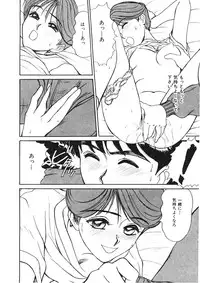 [Sano Takayoshi] Trouble Trip