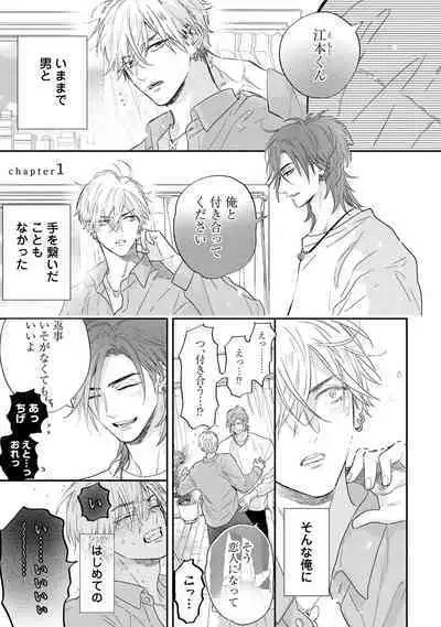 Lost Virgin how to sex Jyou