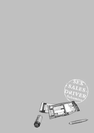 Sex Sales Driver Ch. 1-5