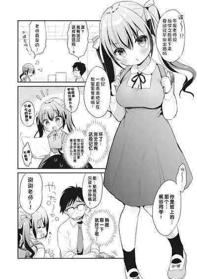 Bokura no CQC | 我们的CQC ~ 小小子宫梦想满溢