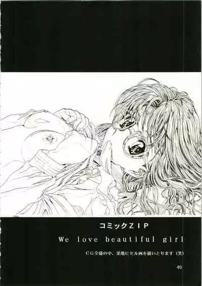 (C54) [Henreikai (Kawarajima Koh)] Sakura Ame II (Cardcaptor Sakura)