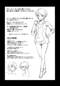 [FallinMoon (Gauu!?)] Toshimaen (THE iDOLM@STER) [Digital]