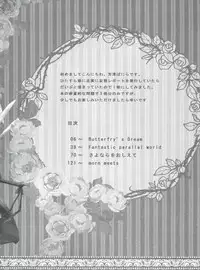 (C80) [Chocolate Macaron (Yoshizawa Vanilla)] Chimerique Blue (Black Butler)