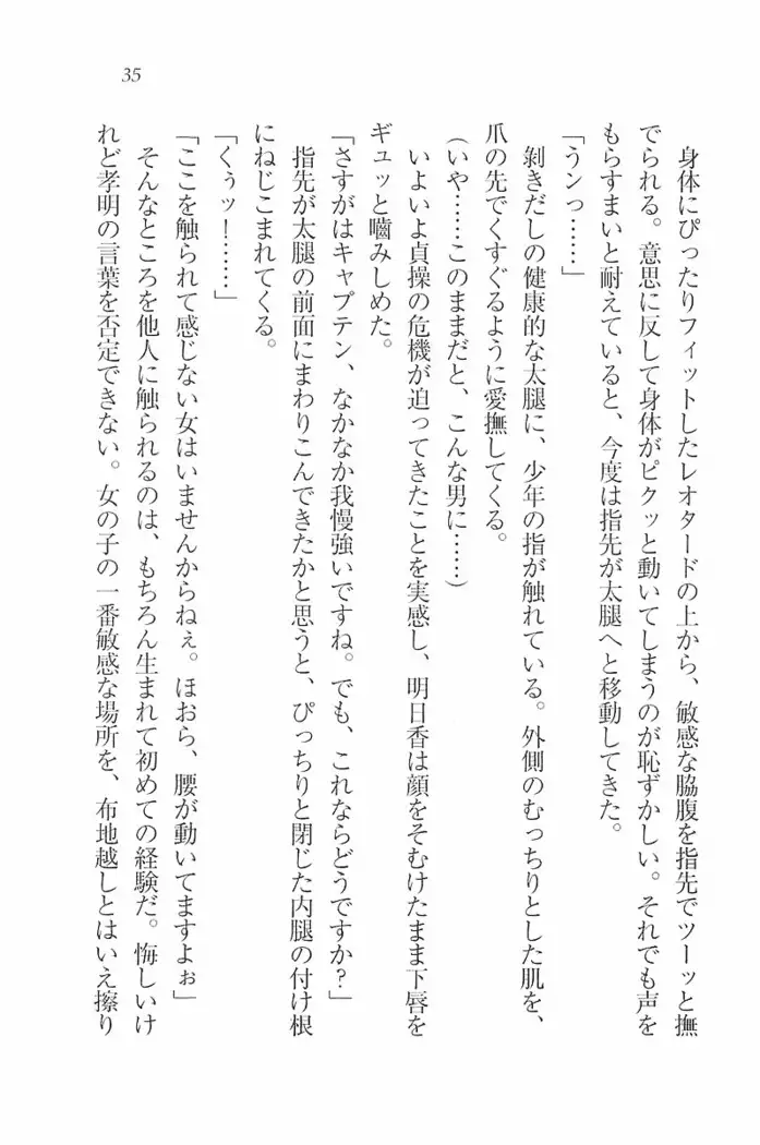花束 ~三人のキャプテン