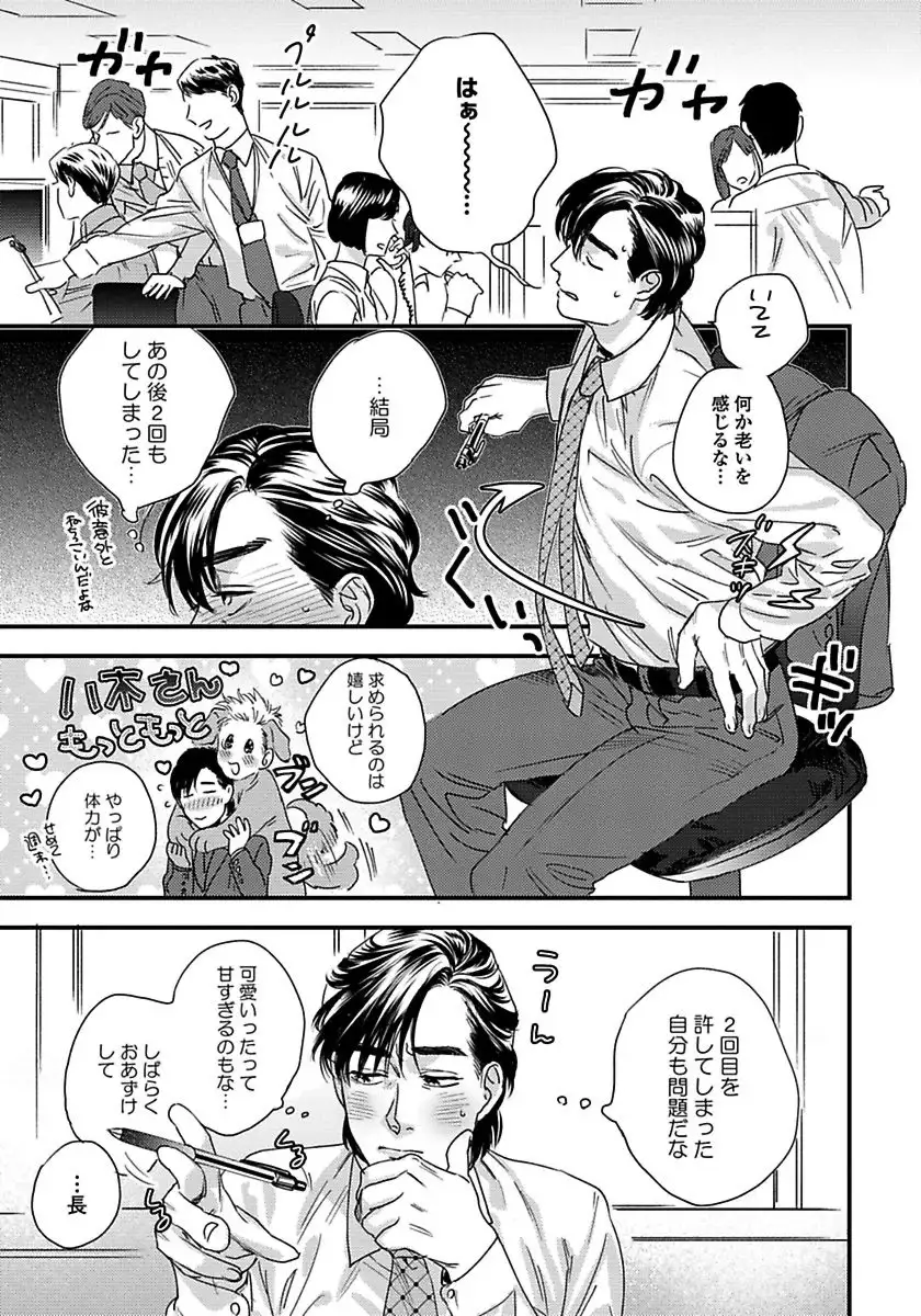 Mujakina Wanko to Neko Kaburi