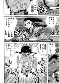 Young Champion Retsu Vol.03