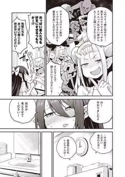 Yousei Harem Daibakuhatsu Ch. 3