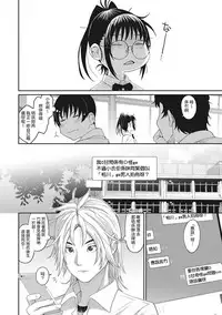 [Ryoh-zoh] Rarefure Ch. 1-10 [Chinese] [粵語]