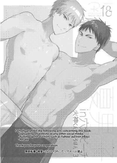 Kagami-kun no Ero hon 13 Natsu Danshi in Anaba Beach