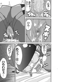 [Metametadan (Metameta)] MOEYO KOUTETSU COLON (Choujuu Sentai Liveman) [Digital]