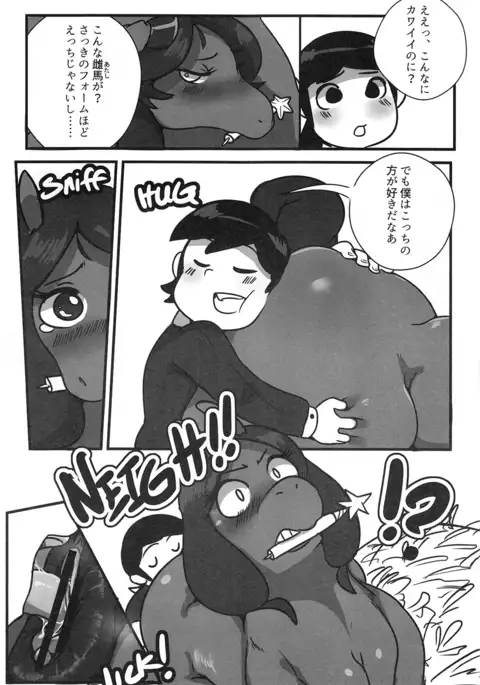 Mare Holic 4 Kemolover EX