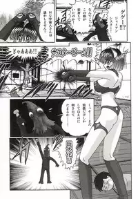 [Kamitou Masaki] Imouto Boueitai Gian Tester