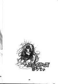 (C54) [Sairo Shuppan (J.Sairo)] Slayers Parody 2 (Slayers)