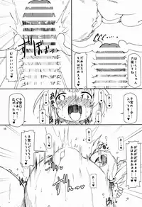 (C90) [Hakujira Uminekodan (Shimuu)] Boteru Girl Michelle (Battle Girl High School)