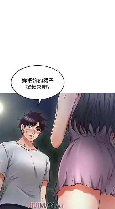 【周六更新】邻居人妻(作者:李周元 & 頸枕) 第1~44话
