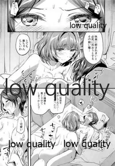 Pretty accomplice R18