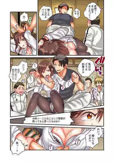 セックス漬けにしてやるよ～気丈な女刑事はヤクザに抱かれてメスになる 1-8合集