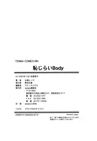 [Sabashi Renya] Hajirai Body [English] {desudesu}