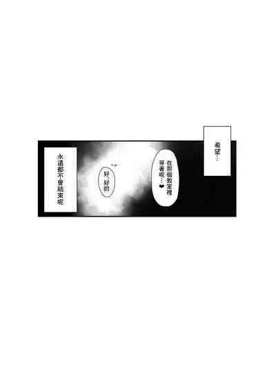 Boku to Senpai no Himitsu no Kankei