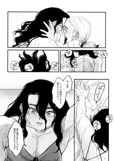 Crossdressing Roadmap