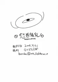 [Raiden Labo (Raiden)] Dodon Chichi (Various)