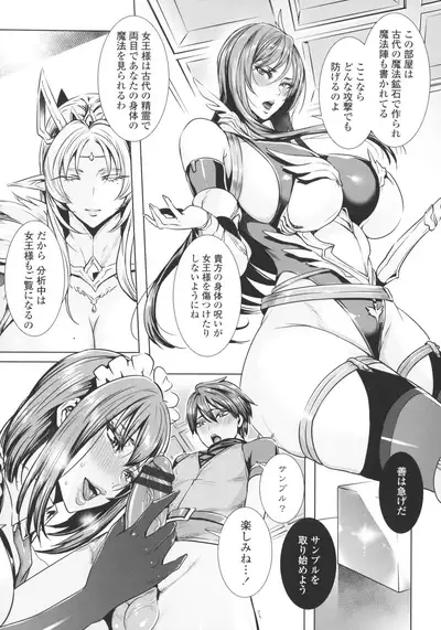 Ippai Itte ne, Yuusha-sama