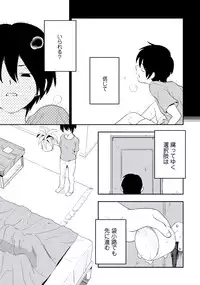 [Iimo] Innocent [Digital]