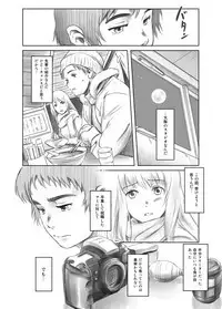 FORK IN THE ROAD + Omake
