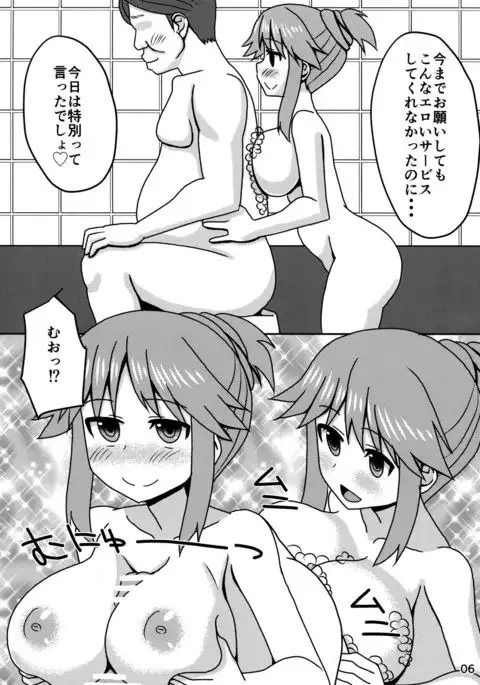 Blue Nee-san to Ichaicha Suru Hon