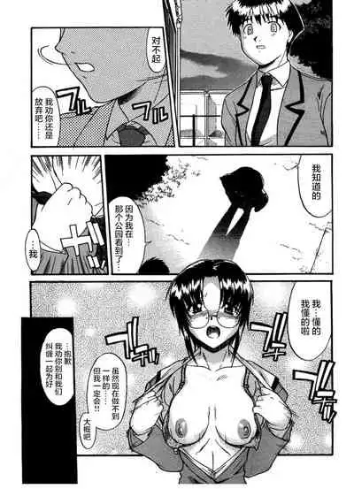 [Murasaki Syu] Kouzen Waisetsu [Chinese] [雷电将军汉化]