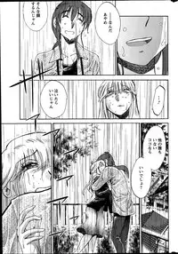 [TsuyaTsuya] Hirugao Ch. 1-2, 4, 14-33