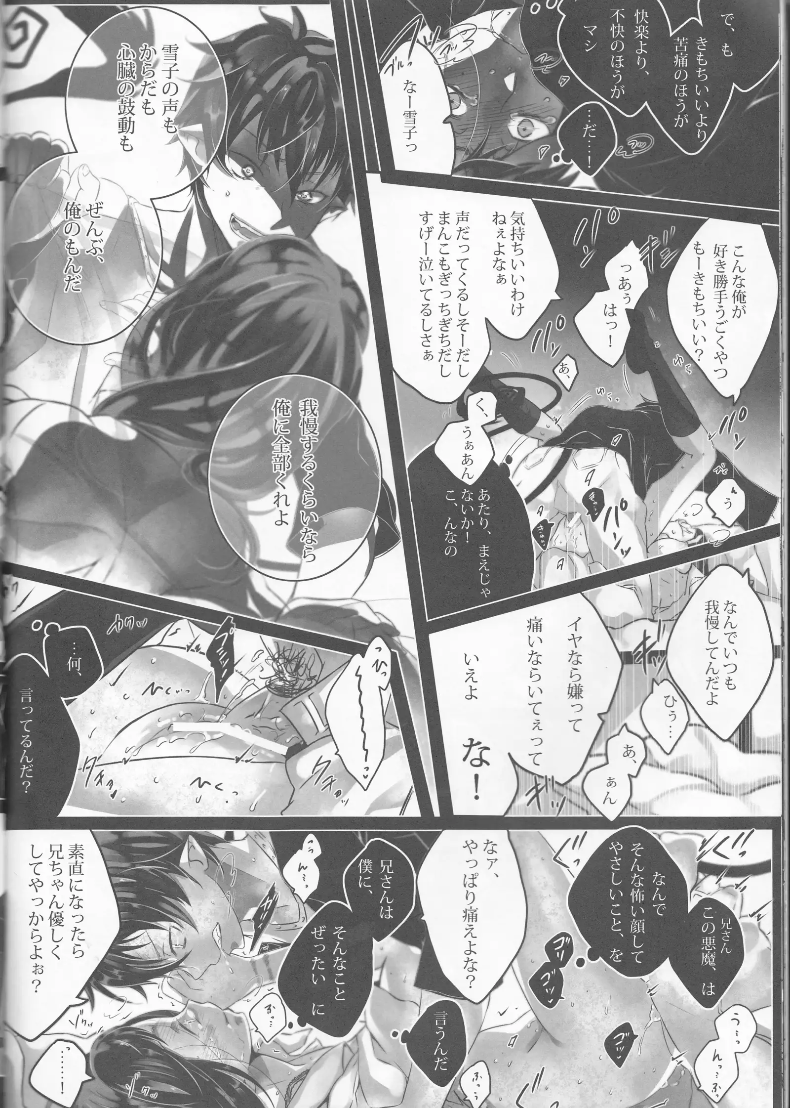 Toge hikari no navu~igātoria (blue exorcist]