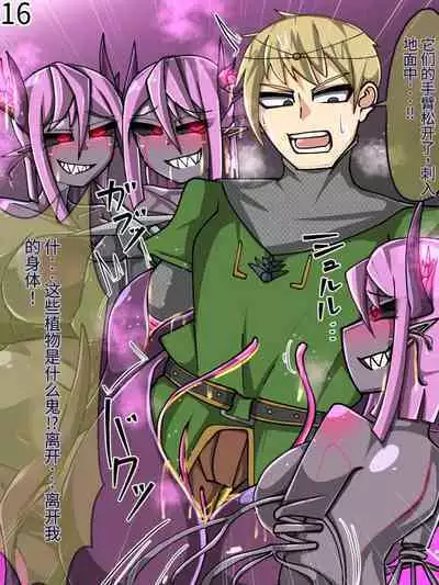 魔物化堕落前線(机翻)