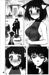 [Ryuga Syo] Kanojo to H | 女友與H [Chinese]