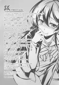 (C87) [WindArTeam (WindArt)] Haitoku no Rakuen - Immorality Paradise (Love Live!)