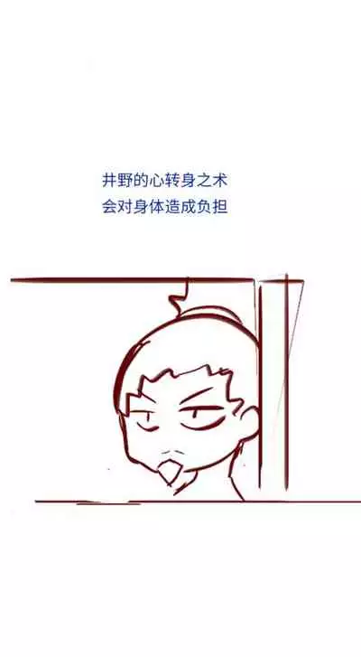 Naruto NTR(井野,萨姆依)