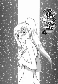 [Taira Hajime] W.W.L.