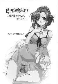 [TIMTIM MACHINE (Kazuma G-Version)] TIMTIM MACHINE CUSTOM 01 (Onegai Teacher)