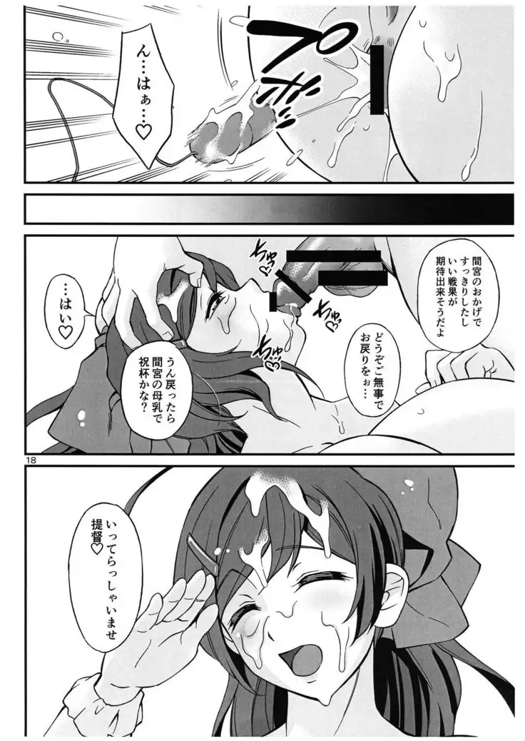 Narimasuya no Copy hon Amae Tokoro Mamiya