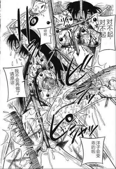 Imouto Bakunyuu Shibori