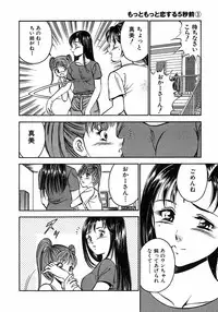 [Maakou] Motto Motto Koisuru 5 Byousen 3