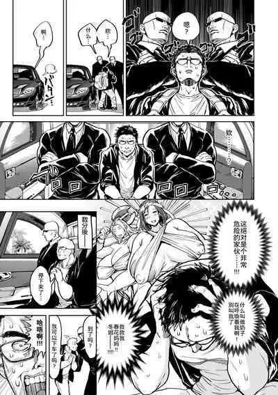 Shunkashoutou Harem Tengoku! Ch. 9 Chichi to no sogu