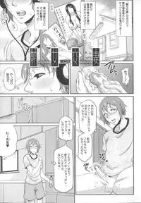 [Toguchi Masaya] Enjo Kosai ~Midara na Mama no Aishikata~