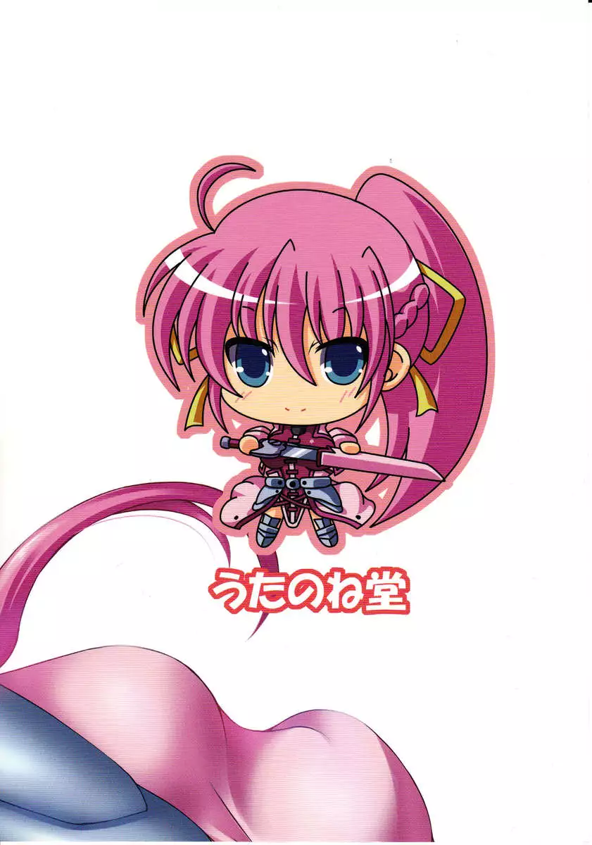 Master and I ○○○○