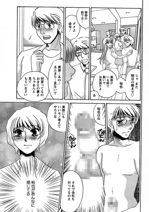 Ijou Seiyoku Mesuinu Toshite