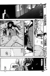 [AKIBA NAGI] SORA NO INNOCENT chapter 20-24