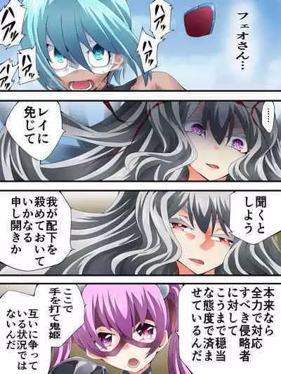 スーパーヒロイン誘拐陵○ ANOTHER TRY 06 ~鬼貌身転~