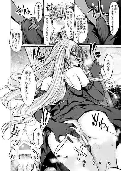 [RainBoy (Stealyy)] PROVISIONAL NAME Omnibus III -Soushuuhen- [Digital]