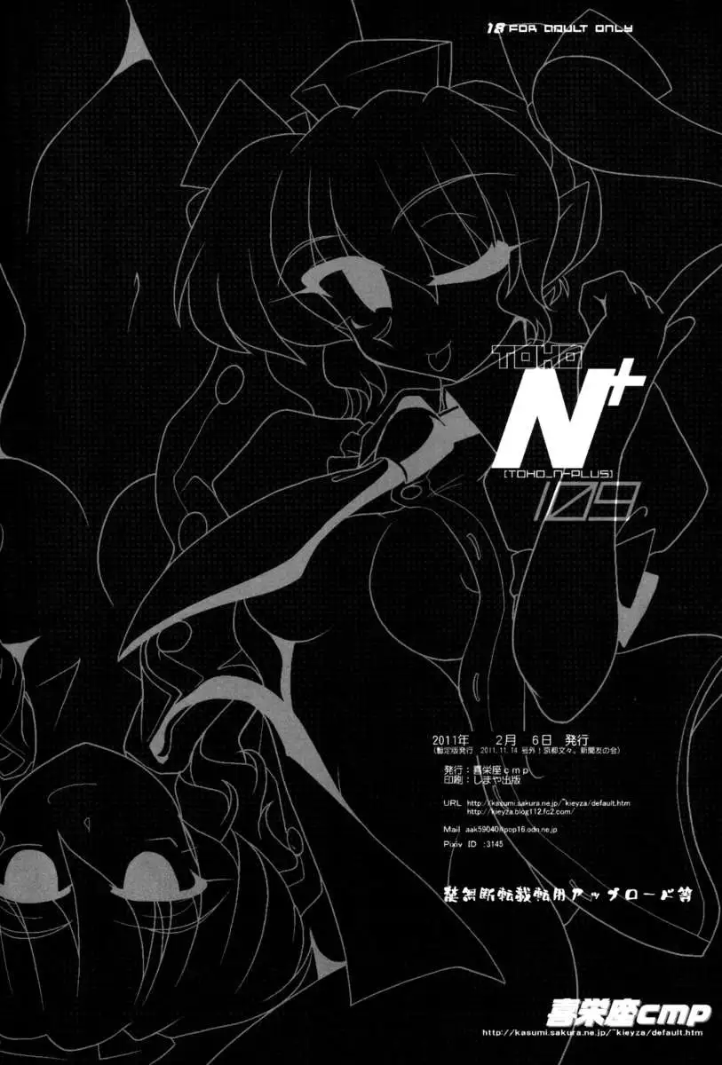 TOHO N+ 109